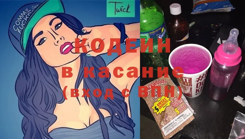 Кодеин Purple Drank  Новоаннинский 