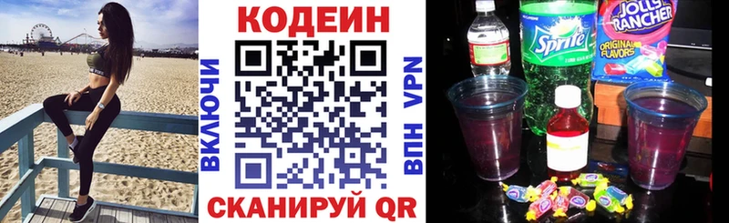 где найти Новоаннинский Кодеиновый сироп Lean напиток Lean (лин)