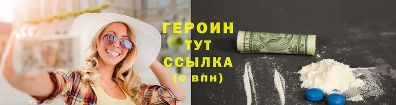 ГЕРОИН Heroin Новоаннинский