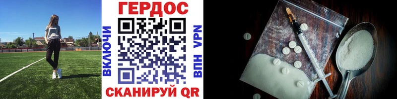ГЕРОИН VHQ  даркнет сайт  Новоаннинский 